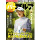 週刊パーゴルフ 2020年 2/11号 [雑誌]