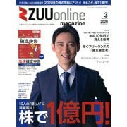 ZUU online magazine(ズーオンラインマガジン) 2020年 03月号 [雑誌]