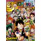 週刊少年ジャンプ 2020年 1/30号 [雑誌]