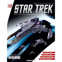 スタートレック・スターシップコレクション 2020年 2/4号（148） [雑誌]