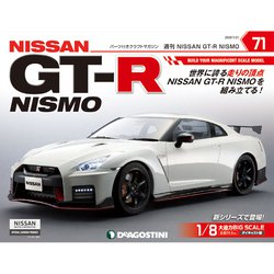 ＮＩＳＳＡＮ　ＧＴ－Ｒ　ＮＩＳＭＯ（ニスモ） 2020年 1/21号（71） [雑誌]