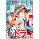 Petit comic (プチコミック) 2020年 02月号 [雑誌]