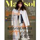 marisol (マリソル) 2020年 02月号 [雑誌]