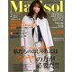コンパクト版Marisol 2020年 02月号 [雑誌]