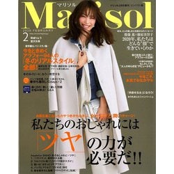 コンパクト版Marisol 2020年 02月号 [雑誌]