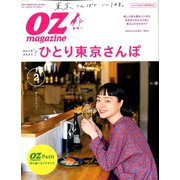 OZmagazine Petit 2020年 02月号 [雑誌]