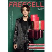 FREECELL vol.29 山田涼介「記憶屋 あなたを忘れない」表紙巻頭12ページ / 宮沢氷魚「his」/ 芳根京子「コタキ兄弟と四苦八苦」/ 今泉力哉「mellow」 [ムックその他]