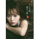 美しきふくらみは歌い微笑は踊る 小室さやか 1st写真集 [単行本]