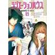 ラジエーションハウス 9(ヤングジャンプコミックス) [コミック]