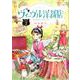 ヴィーヴル洋裁店～キヌヨとハリエット～<２>(ビッグ コミックス) [コミック]