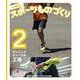 大接近!スポーツものづくり〈2〉ランニングシューズの工場 [全集叢書]