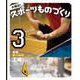大接近!スポーツものづくり〈3〉卓球ボールの工場 [全集叢書]