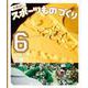 大接近!スポーツものづくり〈6〉金メダルの工場 [全集叢書]