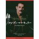 フレディ・マーキュリー-自らが語るその人生 [単行本]