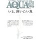 アクアライフ 2020年 02月号 [雑誌]