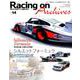 Racing on Archives Vol.14 シルエットフォーミュラ Silhouette Formula （ニューズムック） [ムックその他]