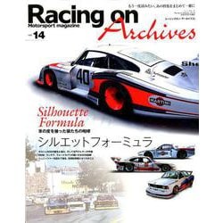 Racing on Archives Vol.14 シルエットフォーミュラ Silhouette Formula （ニューズムック） [ムックその他]