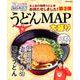 ももち浜ストアうどんMAP大盛り－まだまだ尽きないうどんの名店新100軒（ぴあMOOK関西） [ムックその他]