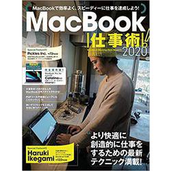 MacBook仕事術！ 2020 [単行本]