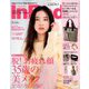 In Red (イン レッド) 2020年 02月号 [雑誌]
