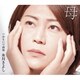 氷川きよし／母 C/W おもいで酒場