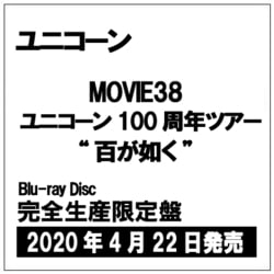 ヨドバシ.com - MOVIE38 ユニコーン100周年ツアー 