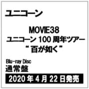 MOVIE38 ユニコーン100周年ツアー "百が如く"