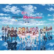 Re:ステージ! PRISM☆LIVE!! 3rd STAGE ～Reflection～ 【夜の部】