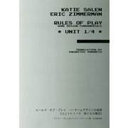 ルールズ・オブ・プレイ―ゲームデザインの基礎（ユニット1/4 核となる概念） [単行本]
