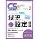 クリニカルスタディ 2020年 02月号 [雑誌]