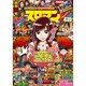 COMICスロマン5 2020年 02月号 [雑誌]