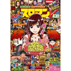 COMICスロマン5 2020年 02月号 [雑誌]