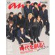 an・an (アン・アン) 2020年 1/15号 [雑誌]