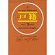戸籍 2019年 12月号 [雑誌]