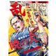 COMIC 乱 TWINS (ツウィンズ) 2020年 02月号 [雑誌]