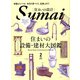 SUMAI no SEKKEI (住まいの設計) 2020年 02月号 [雑誌]