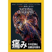 NATIONAL GEOGR 2020年 01月号 [雑誌]