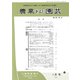 農業および園芸 2020年 01月号 [雑誌]