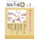 福祉介護TECHNO (テクノ) プラス 2020年 01月号 [雑誌]