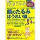 ゆほびか 2020年 03月号 [雑誌]
