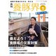 養豚界 2020年 01月号 [雑誌]