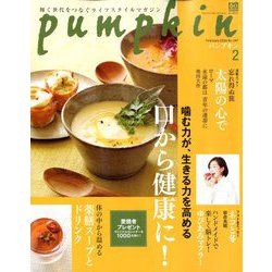 pumpkin (パンプキン) 2020年 02月号 [雑誌]