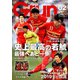 月刊 GRUN (グラン) 2020年 02月号 [雑誌]