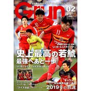 月刊 GRUN (グラン) 2020年 02月号 [雑誌]