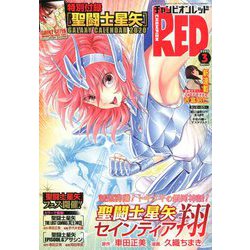 ヨドバシ Com チャンピオン Red レッド 年 03月号 雑誌 通販 全品無料配達