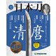 週刊　日本刀 2020年 1/21号（32） [雑誌]