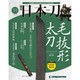 週刊　日本刀 2020年 1/28号（33） [雑誌]