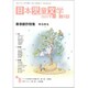 日本児童文学 2020年 02月号 [雑誌]