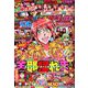 パニック7ゴールド 2020年 03月号 [雑誌]