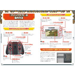 ヨドバシ Com マインクラフトまるわかりガイドfor Switch 2020 Wiiu版にも対応 単行本 通販 全品無料配達